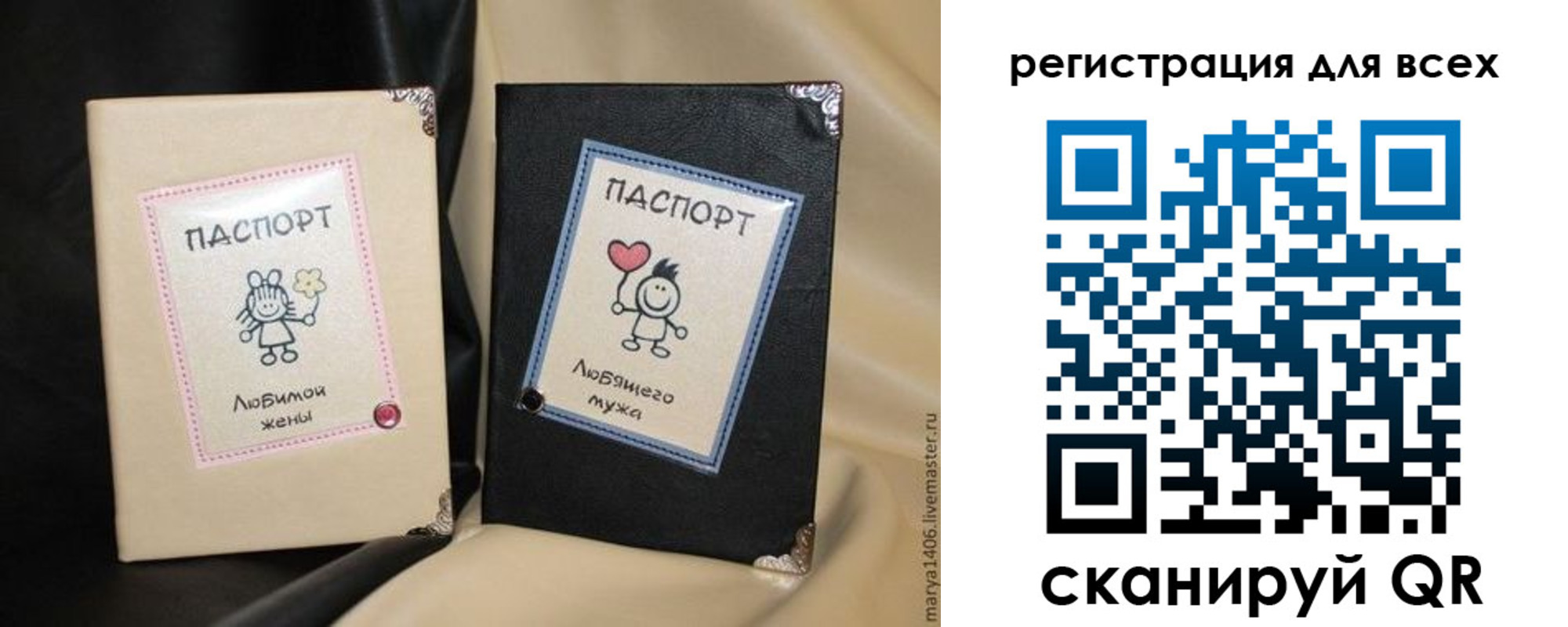 регистрация в Североморске