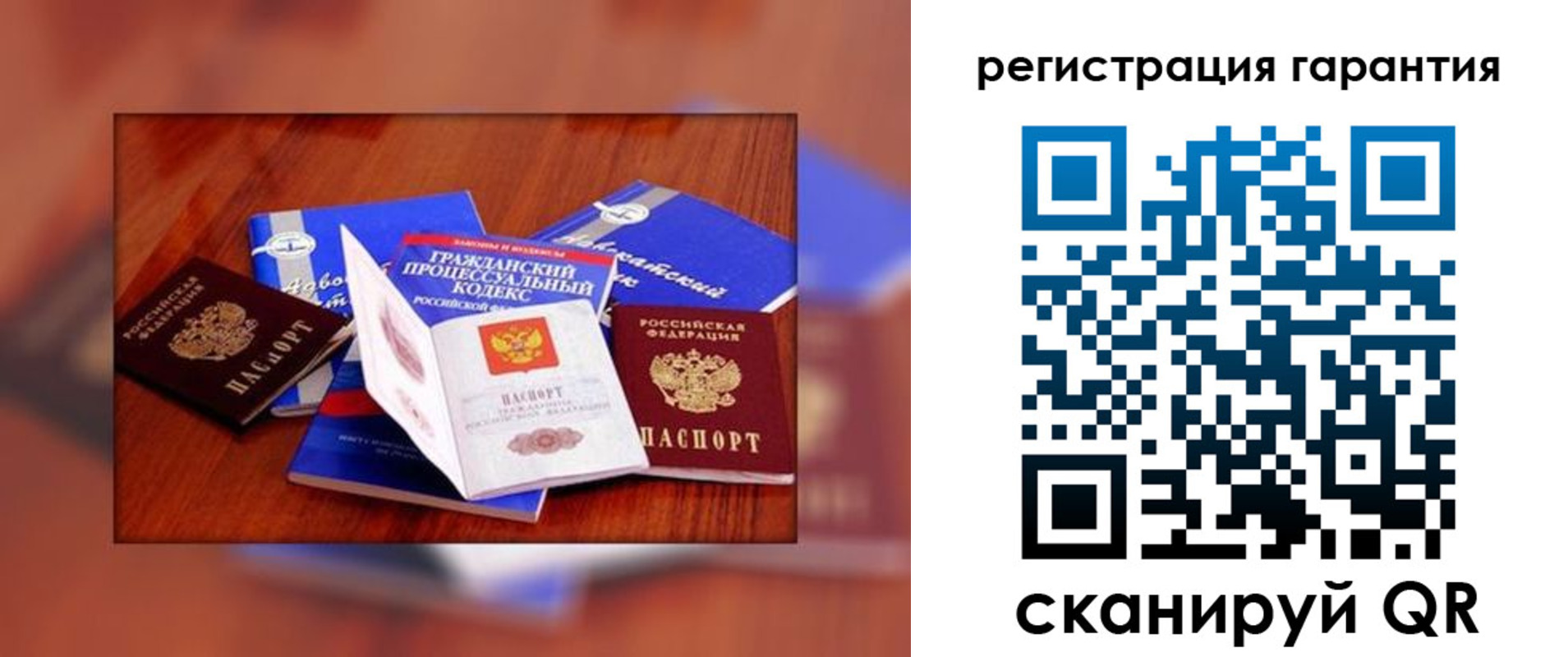 временная прописка в Североморске
