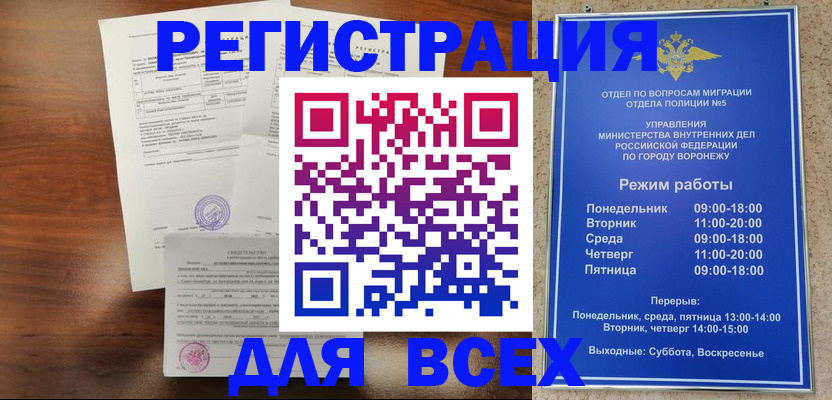 прописка поиск в Североморске