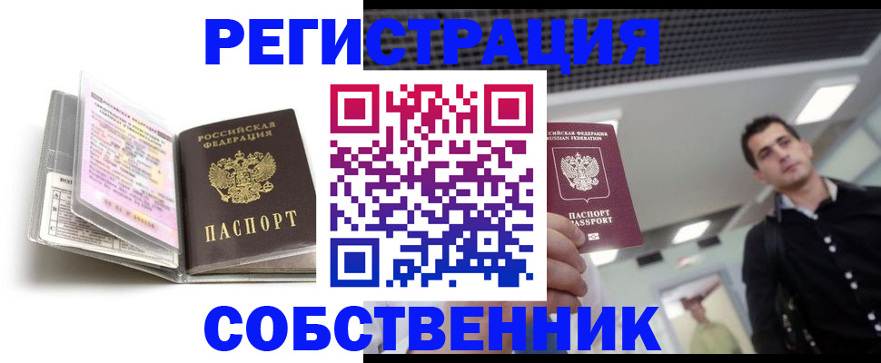 прописка для кредита в Североморске